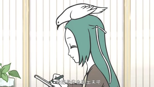 非人哉:精卫凭自己的记忆画刑天的肖像,结果被九月嘲笑了