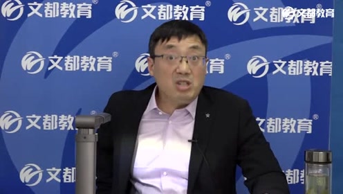 文都网校汤家凤2021考研数学导学课程之学习方法和图书