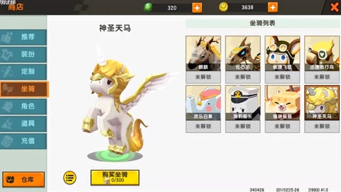 迷你世界测试服:新坐骑神圣天马即将推出 有了它你还会要麒麟吗