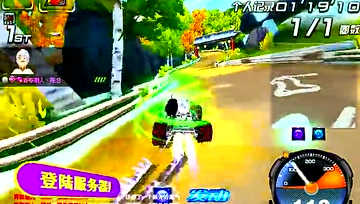 【飞驰之王】玉龙血脉1.18.52（A车）