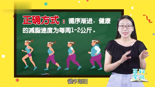 揭秘4大减肥误区,你瘦不下来的原因全在这!
