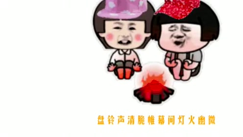 搞笑表情包:蘑菇头搞笑系列之你烤火了吗