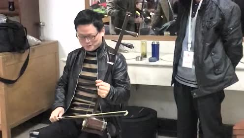 二胡大师邓建栋学习扬剧主胡演奏