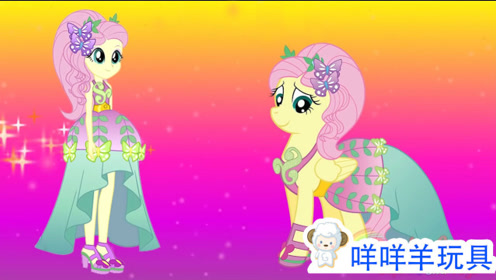 小马宝莉:美得冒泡!公主们怎么又换新衣服了?谁最漂亮呢?柔柔吗?