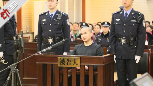 张扣扣杀人案一审被判死刑 当庭表示上诉