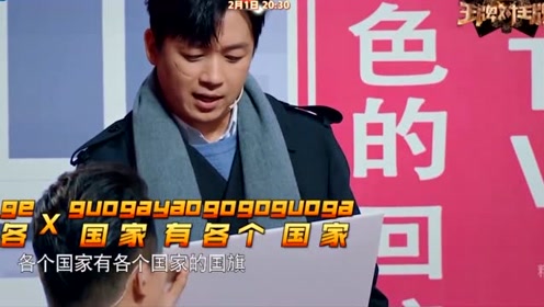 王牌对王牌:潘粤明挑战方言传声筒,粤语绕口令把他难住了!