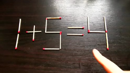 移动一根火柴棒使这个等式成立,很多人居然用时不到十秒