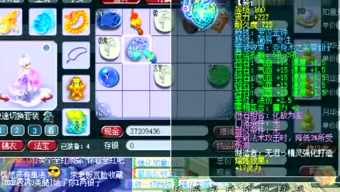 梦幻西游：老王给天启第一大唐陈无敌点化套装，人民币战士就是好