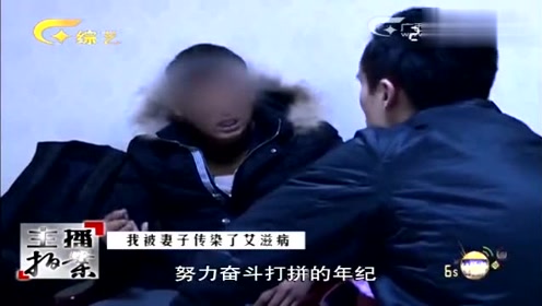 年轻丈夫感染艾滋病毒，传染者竟是新婚妻子，婚姻岌岌可危