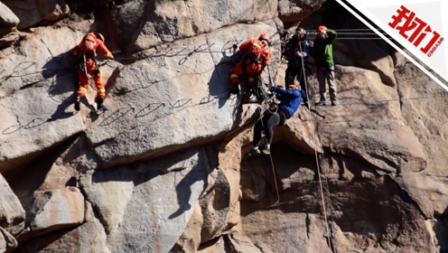 体重近300斤小伙玩攀岩：体力透支被困80米高绝壁 消防员高空救援