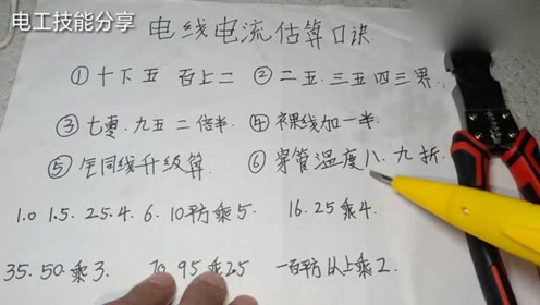 生活小技巧:插座没有短路,怎么火线零线都带电?可能是