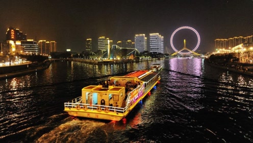3分钟饱览天津海河夜景,流光溢彩,100块钱看一次都不觉得亏