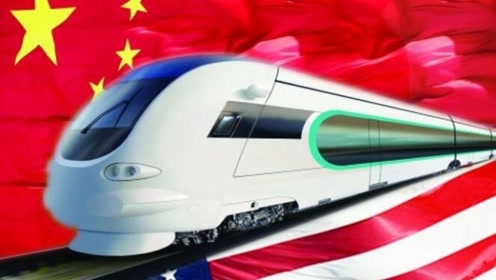 美国是公认的"科技强国",偏偏高铁建不过中国,真相让人惭愧!