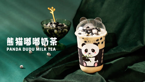 玩转6.1儿童节的可爱珍珠奶茶,熊猫嘟嘟奶茶
