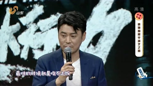 破冰行动剧组上综艺,蔡永强扮演者讲述自己演艺之路的坎坷和艰辛