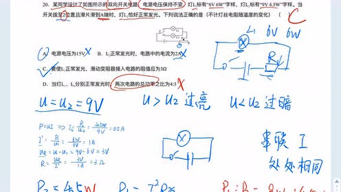 问题小学-熟练解决物理初中运用电路公式上海功率中学就近图片