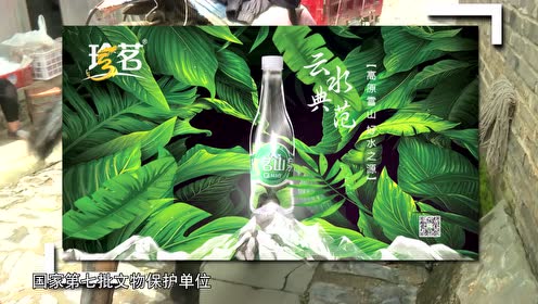 珍茗带你开启云南秘境之旅——凤庆(一)