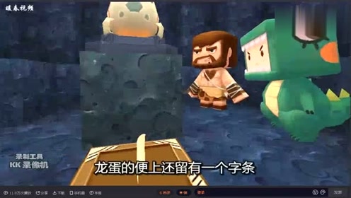 迷你世界:黑龙把出生的孩子寄托给小恐龙照顾
