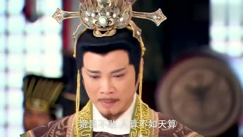 纣王为了取悦妲己,竟然骗姬昌吃下儿子的肉,姬昌腿都吓软了