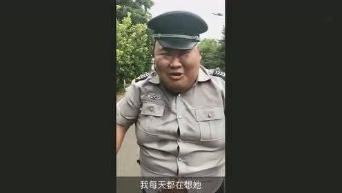 胖保安相恋七年的女友要结婚,看完忍住别笑
