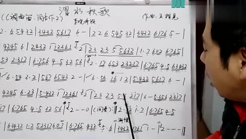 通过视唱学简谱《渭水秋歌》,大哥教的真不赖,小编听两遍就会了