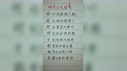 唯美的古风情诗,太有意境了