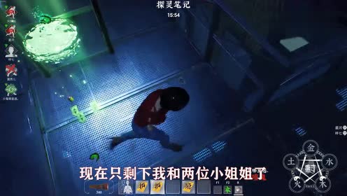 探灵笔记 和两位小姐姐一起对抗僵尸 艰难取得胜利