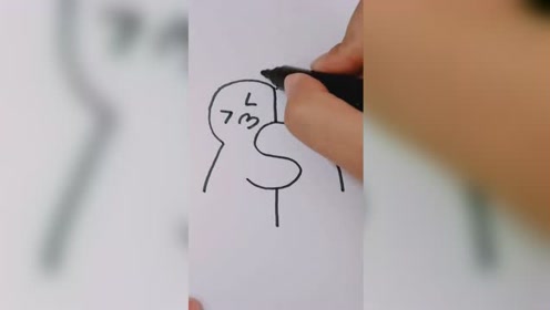 简笔画爱的拥抱!