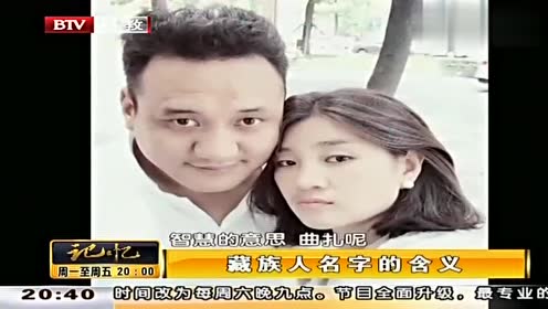 降央卓玛老公的真实身份首度曝光,原来丁珍的背景这么厉害