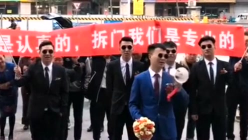 新郎和伴郎团来接亲了,势在必得,娶新娘抢伴娘搞定丈母娘!