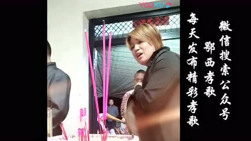 竹坪歌师对唱孝歌