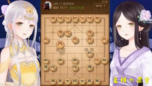 象棋大课堂:对手士角炮,加上飞刀绝招 该如何破解呢?