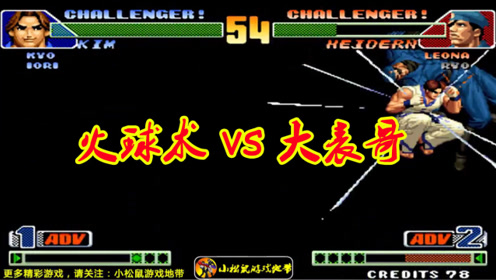 拳皇98c:金家潘霸气必杀两连击,无奈遭遇哈迪兰实力回击