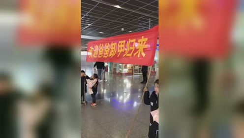 退伍军人回家 全家举6条横幅列队迎接