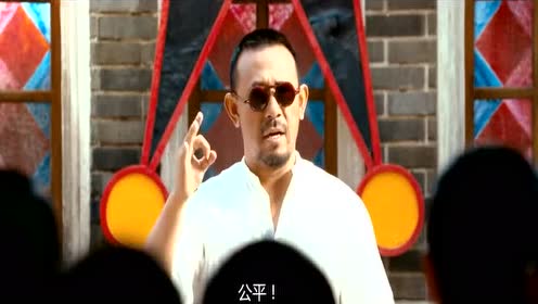 让子弹飞:我来鹅城只为三件事:公平,公平,还是公平!燃!