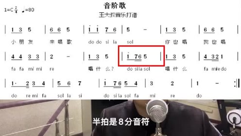 简谱学习实践:《音阶歌》简谱视唱讲解 零基础学简谱 大家一起来