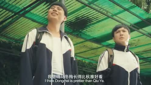 夏洛特烦恼:大个夸马冬梅好看!自己说着说着就娇羞