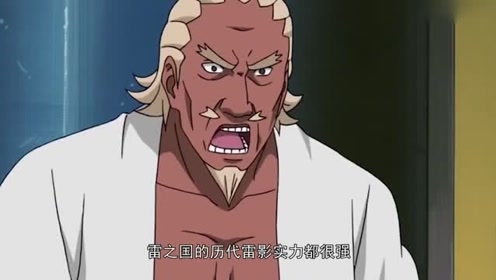 火影:为何历代雷影都很强壮?你看他们平时吃什么,网友:难怪!