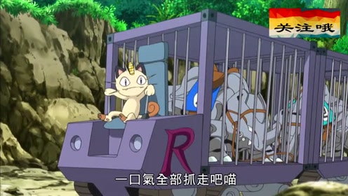 精灵宝可梦:小智中了火箭队的陷阱,被捆成了毛毛虫,太好笑了