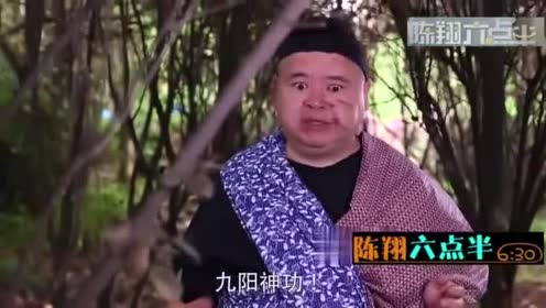 陈翔六点半:大白错把九阳豆浆机说明书!当九阳神功练了