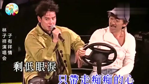林子祥谭咏麟《夏日寒风》经典金曲,两个一起出现的几率还真不多