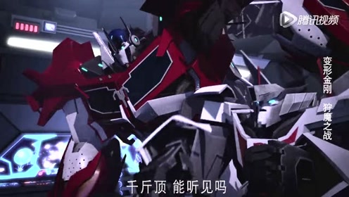 《变形金刚》阿尔茜正在跟擎天柱汇报情况,宇宙大帝复活了