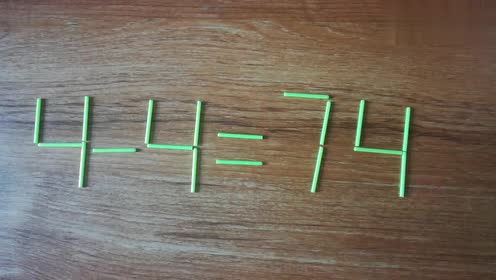 高难度:如何移动2根木棒使等式成立,4-4=74