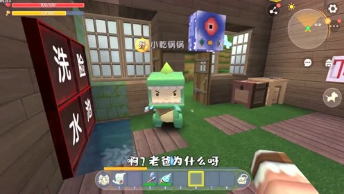 迷你世界:小乾嘲笑大表哥考试没考好的故事