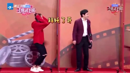 王牌:传声筒沈腾神改编,关晓彤,华晨宇欲哭无泪!