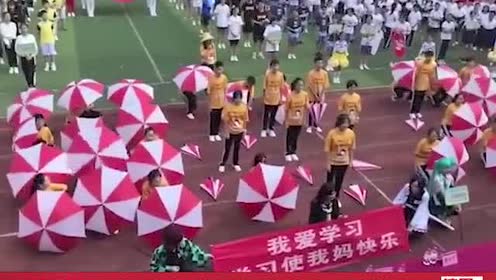 运动会神口号引人爆笑:学习使我妈快乐!我妈快乐!全家快乐