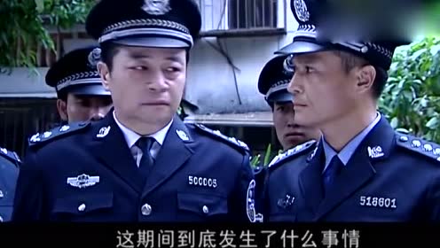 罪域:警员因为抓小偷牺牲吗,公安局长亲自带队赶赴现场,觉得有端倪