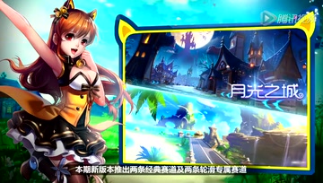 QQ飞车《神宠变形计》版本介绍视频