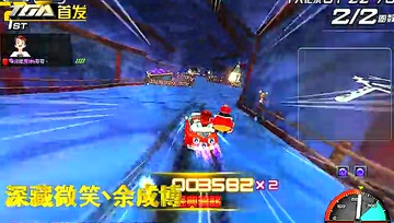 【飞驰之王】旋转木马1.21.41（B车）