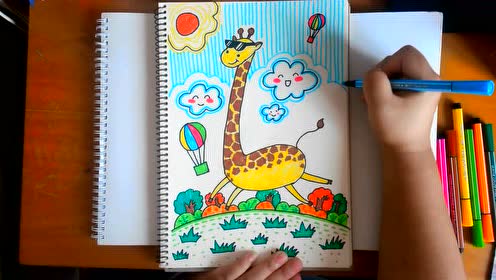 飞飞童画集 儿童绘画教程25《快乐的长颈鹿》